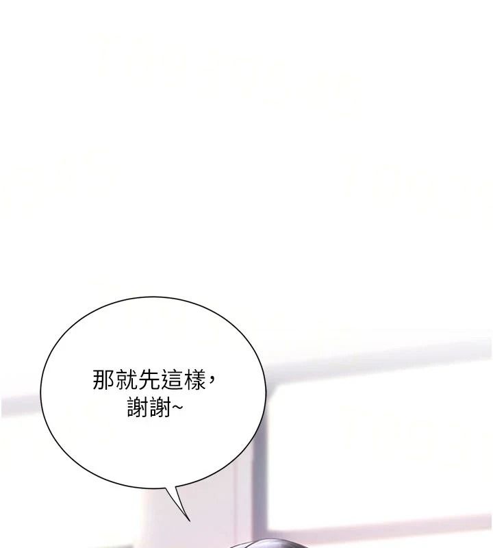 理想型演算法第13話-疑為清潔口交證據