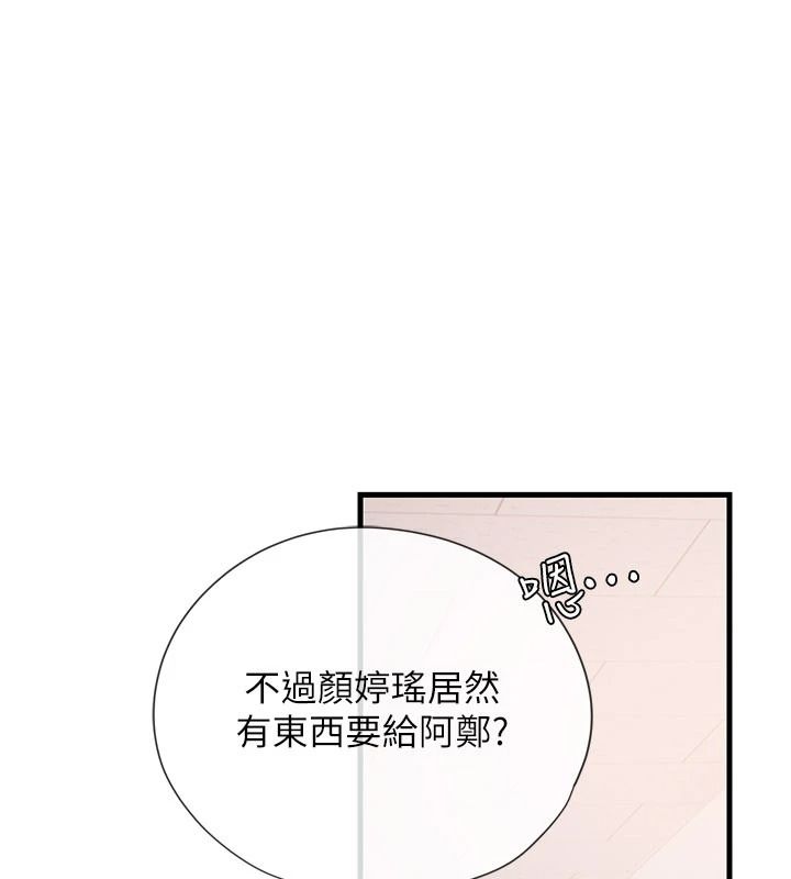理想型演算法第13話-疑為清潔口交證據