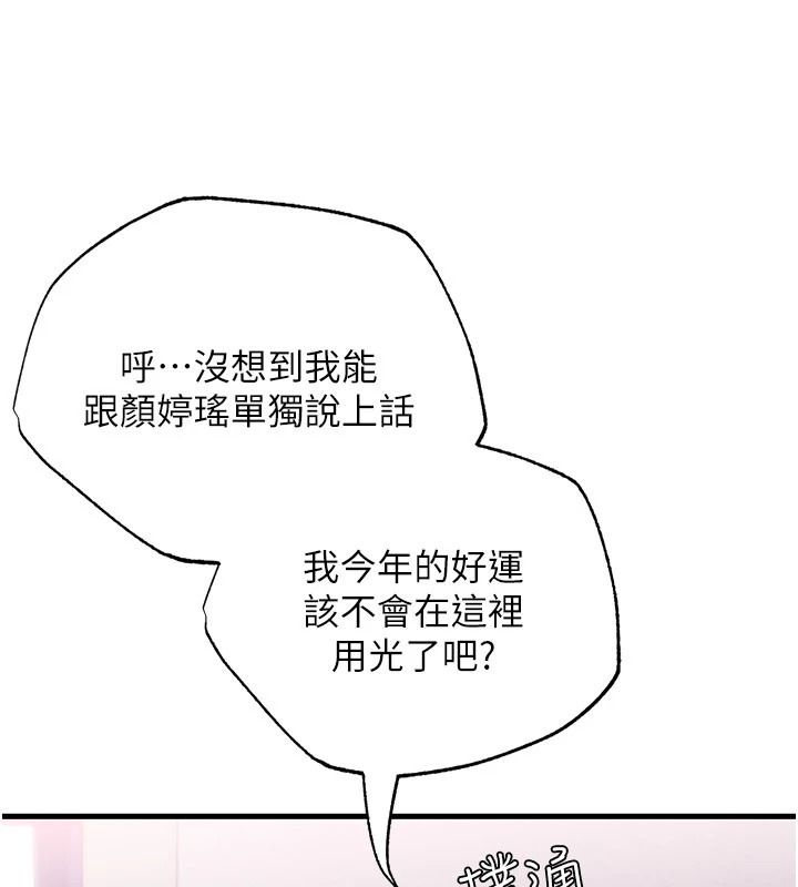 理想型縯算法第13話-疑為清潔口交證據