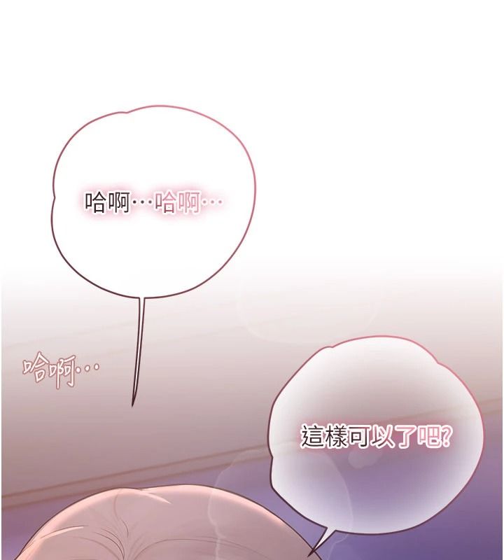 理想型演算法第13話-疑為清潔口交證據