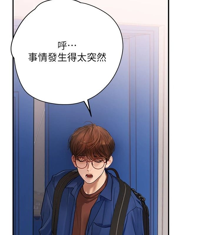 理想型縯算法第13話-疑為清潔口交證據