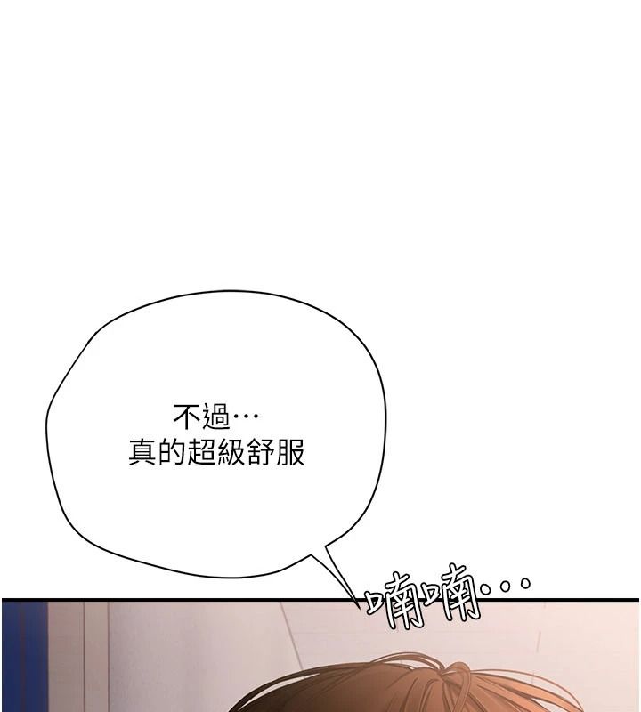 理想型演算法第13話-疑為清潔口交證據