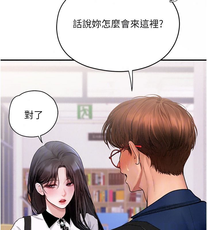 理想型演算法第13話-疑為清潔口交證據
