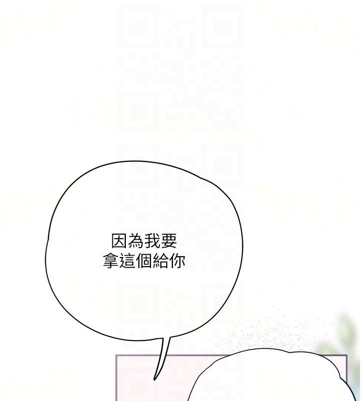 理想型演算法第13話-疑為清潔口交證據