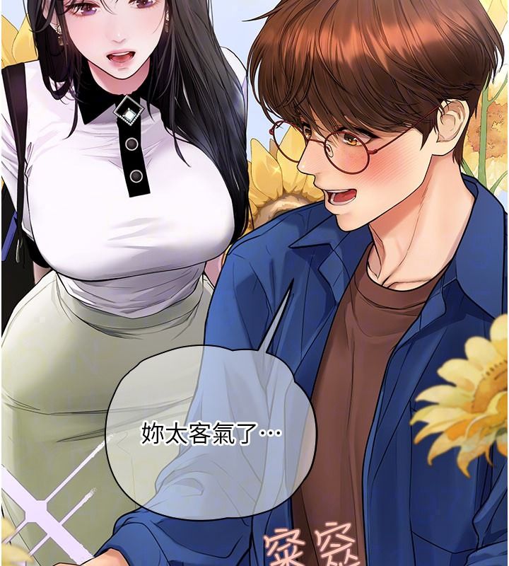 理想型演算法第13話-疑為清潔口交證據