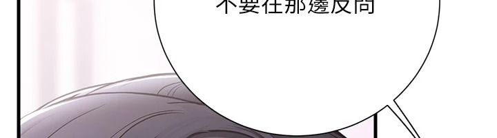 理想型演算法第13話-疑為清潔口交證據