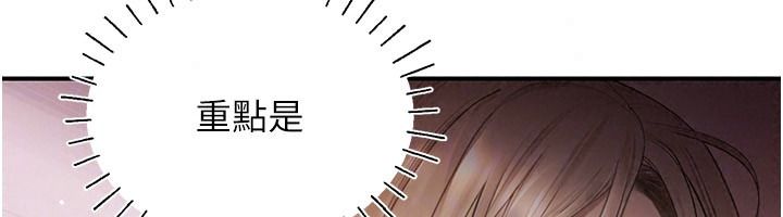 理想型演算法第13話-疑為清潔口交證據