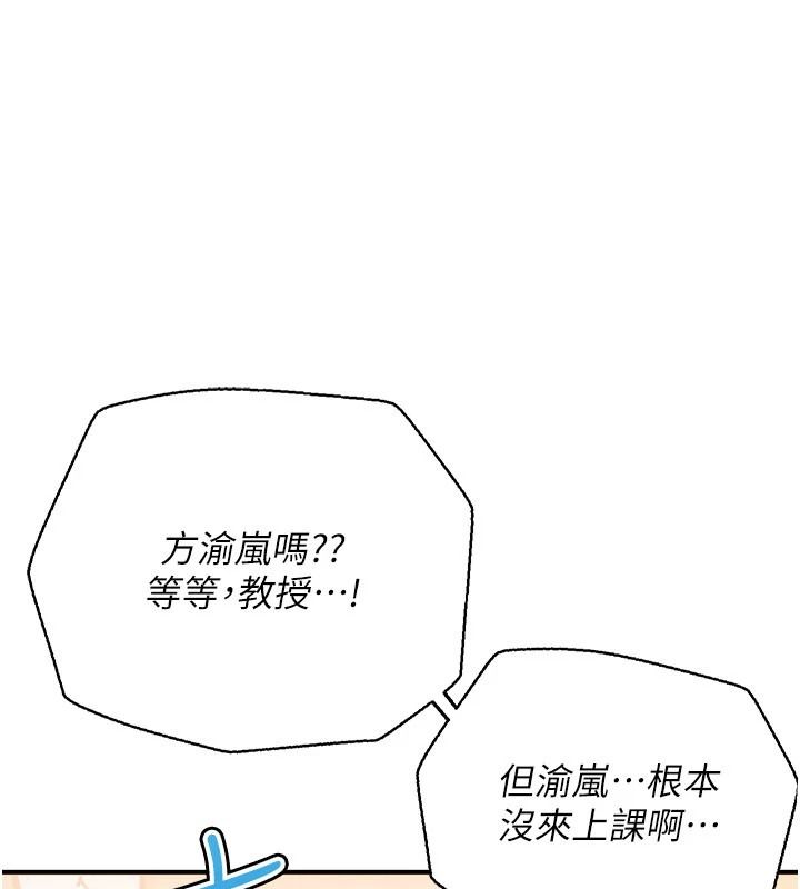 理想型演算法第13話-疑為清潔口交證據