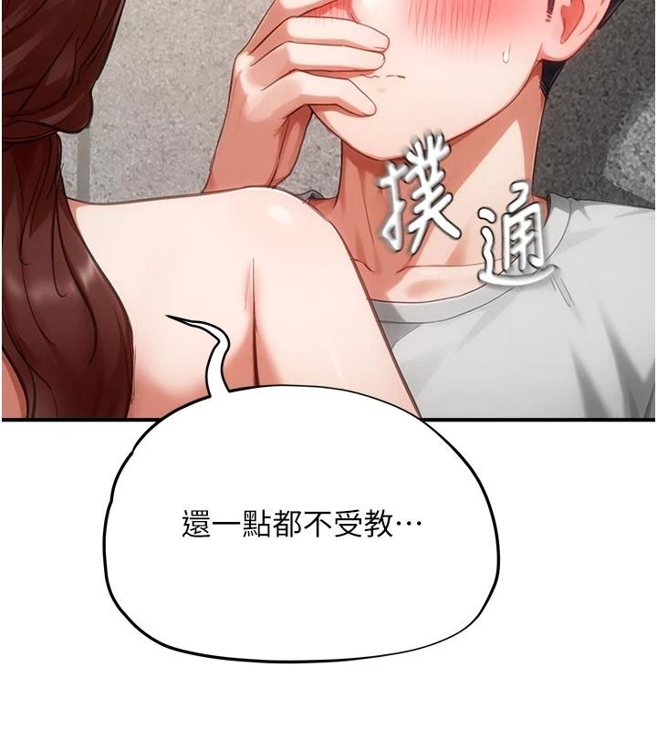成人漫畫取材課第18話-給冠佑的全新考驗