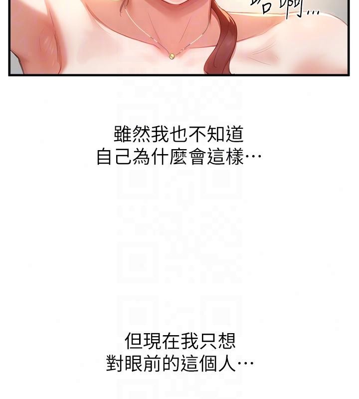 成人漫画取材课第18話-給冠佑的全新考驗