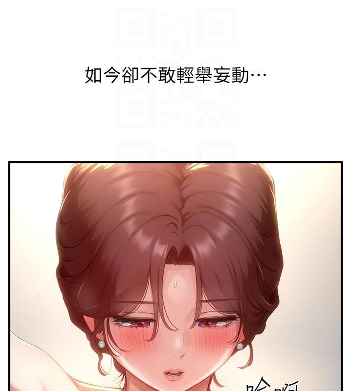 成人漫画取材课第18話-給冠佑的全新考驗
