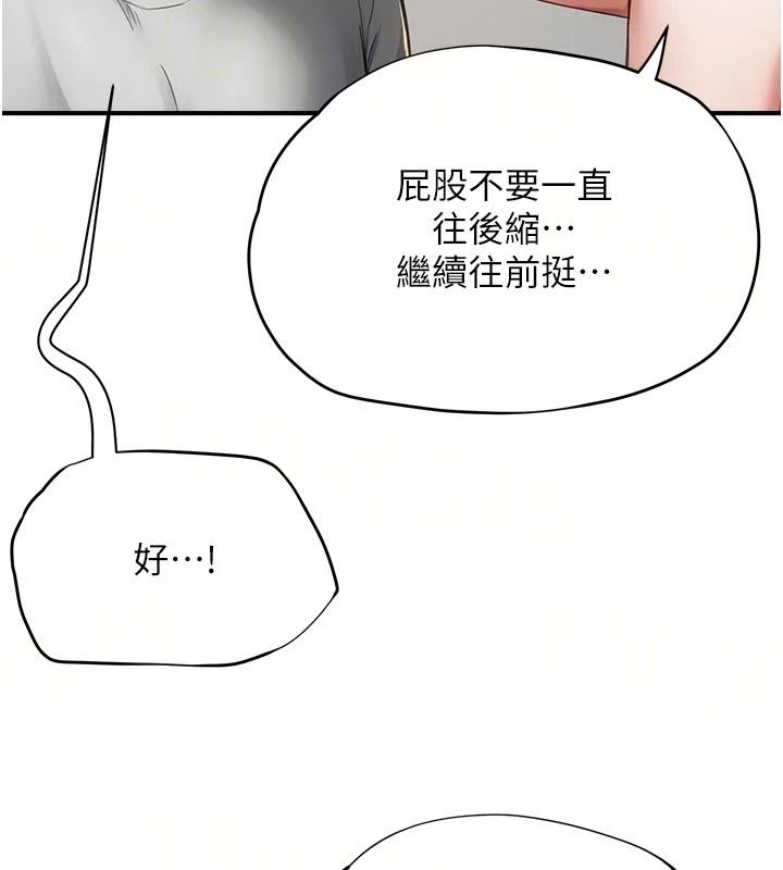 成人漫畫取材課第18話-給冠佑的全新考驗