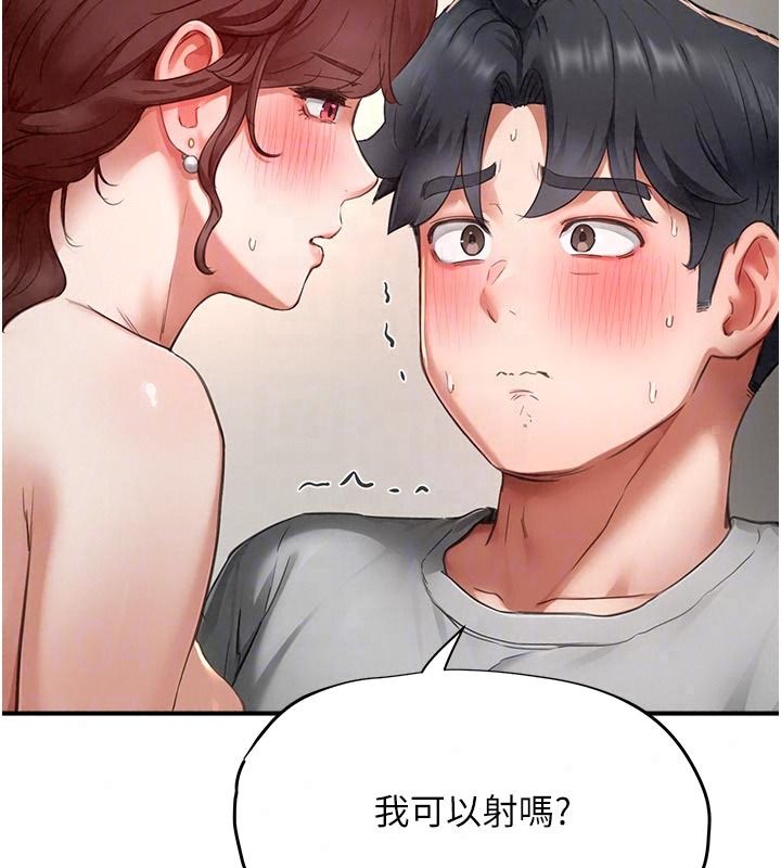 成人漫画取材课第18話-給冠佑的全新考驗