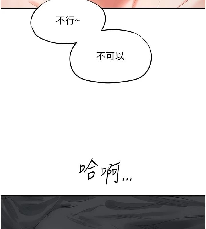 成人漫畫取材課第18話-給冠佑的全新考驗