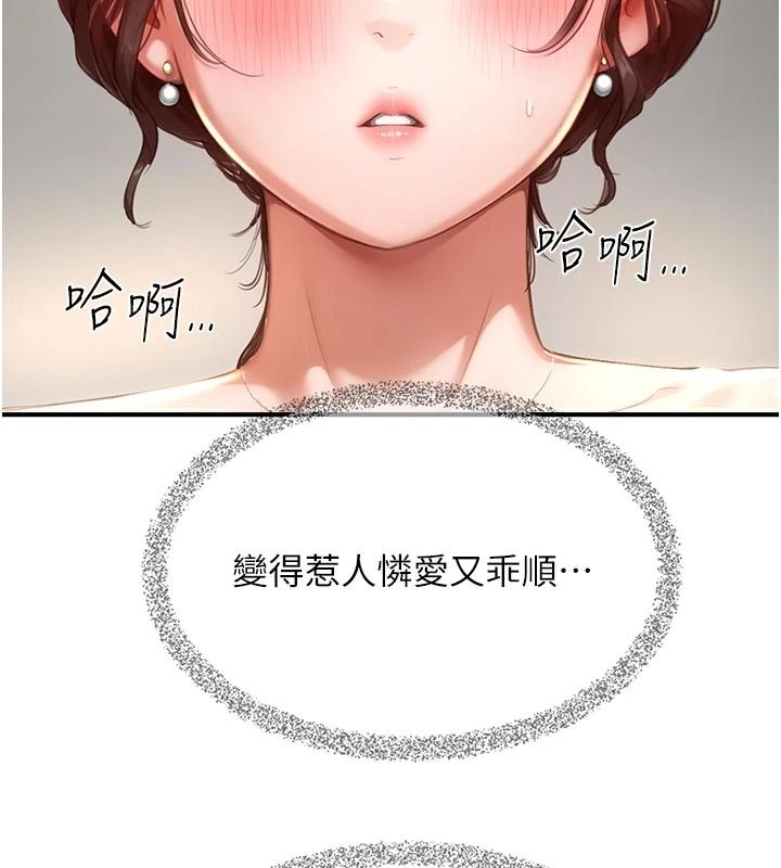 成人漫画取材课第18話-給冠佑的全新考驗