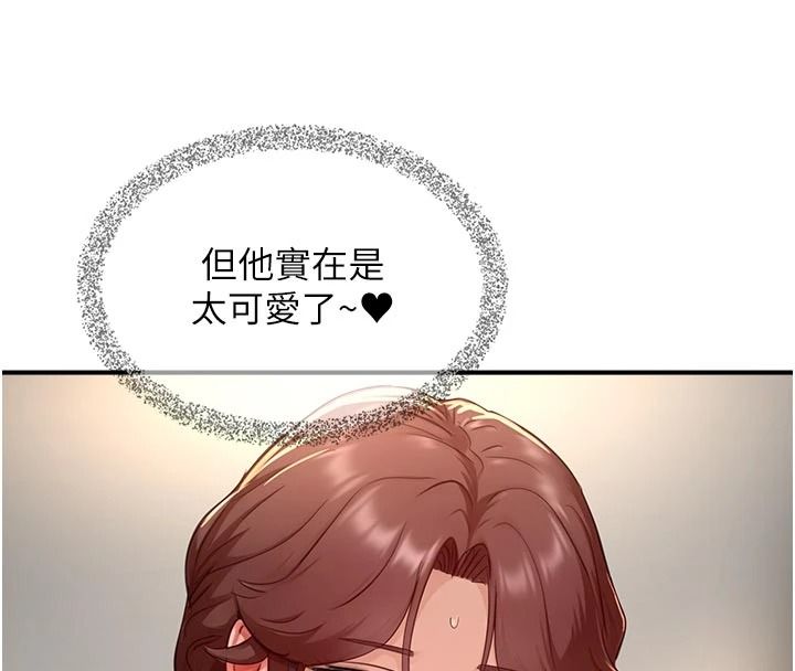 成人漫画取材课第18話-給冠佑的全新考驗