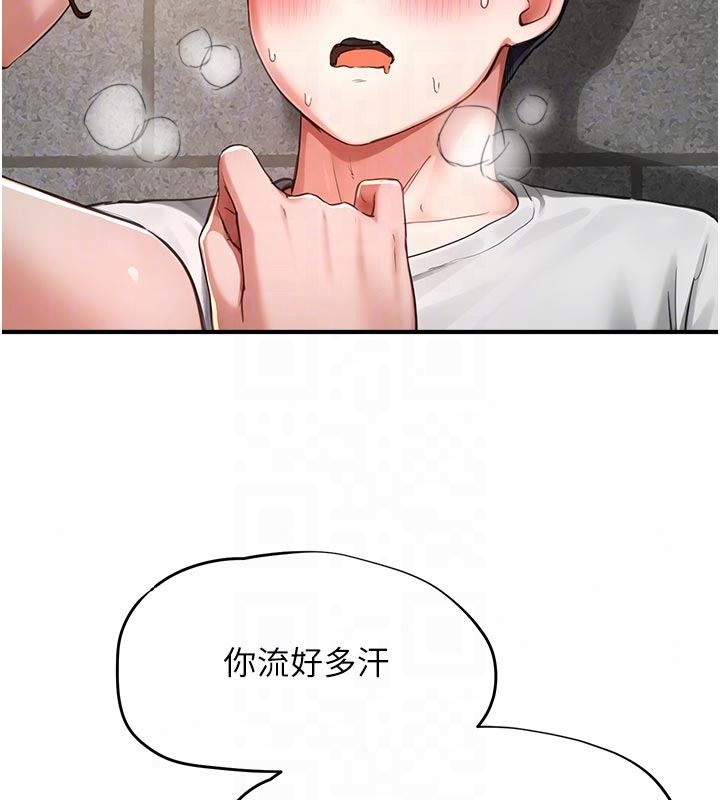 成人漫画取材课第18話-給冠佑的全新考驗