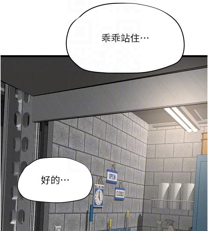成人漫画取材课第18話-給冠佑的全新考驗