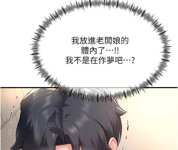 成人漫畫取材課第18話-給冠佑的全新考驗