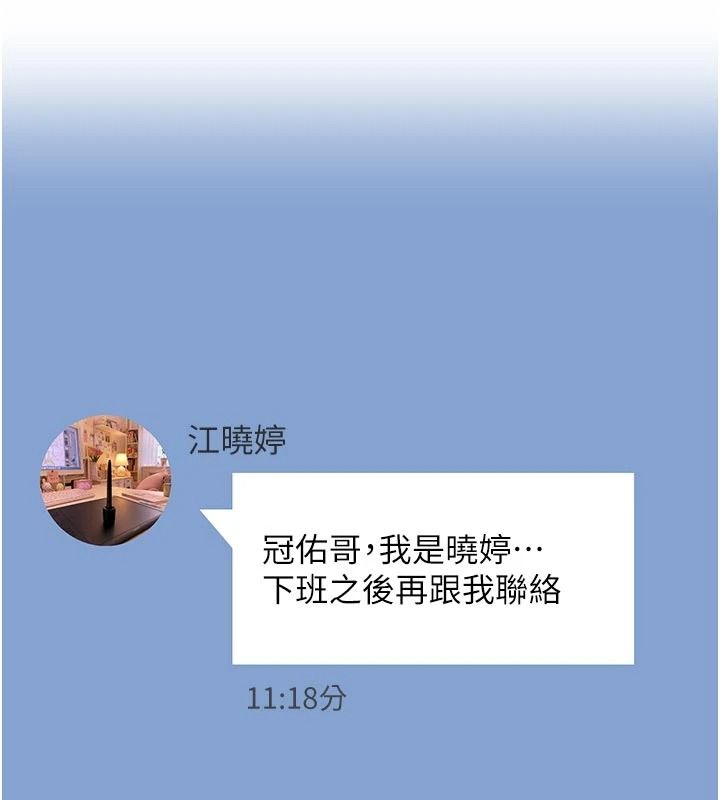 成人漫画取材课第18話-給冠佑的全新考驗
