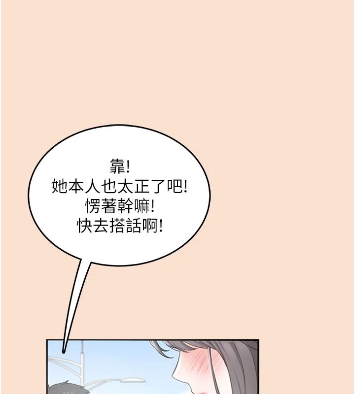 慾望入门课第1话-好想知道做爱的感觉