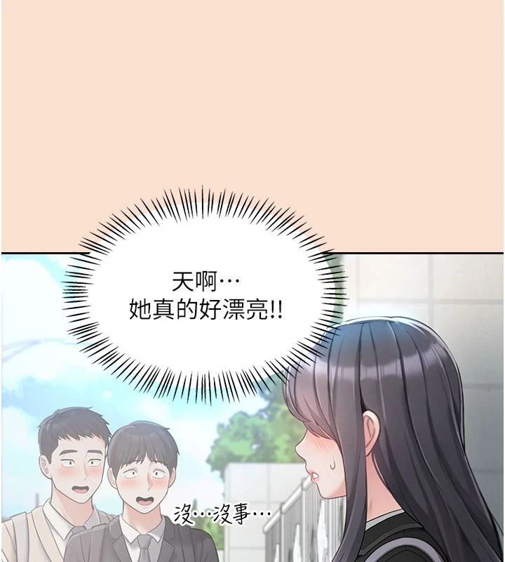 慾望入门课第1话-好想知道做爱的感觉