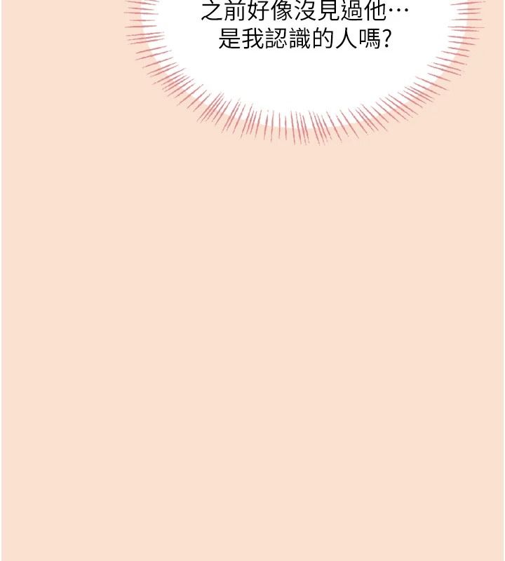 慾望入门课第1话-好想知道做爱的感觉