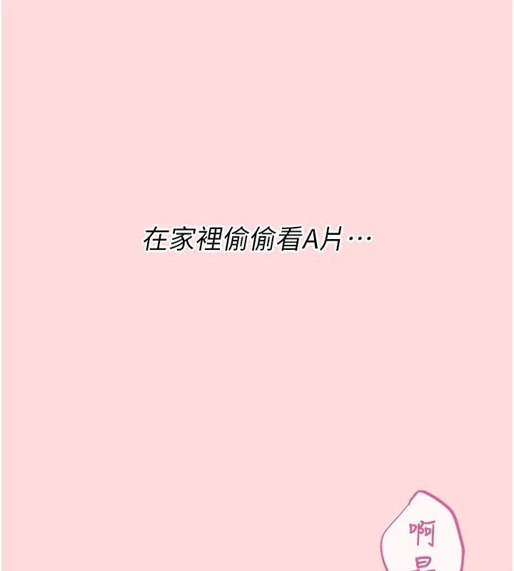慾望入门课第1话-好想知道做爱的感觉