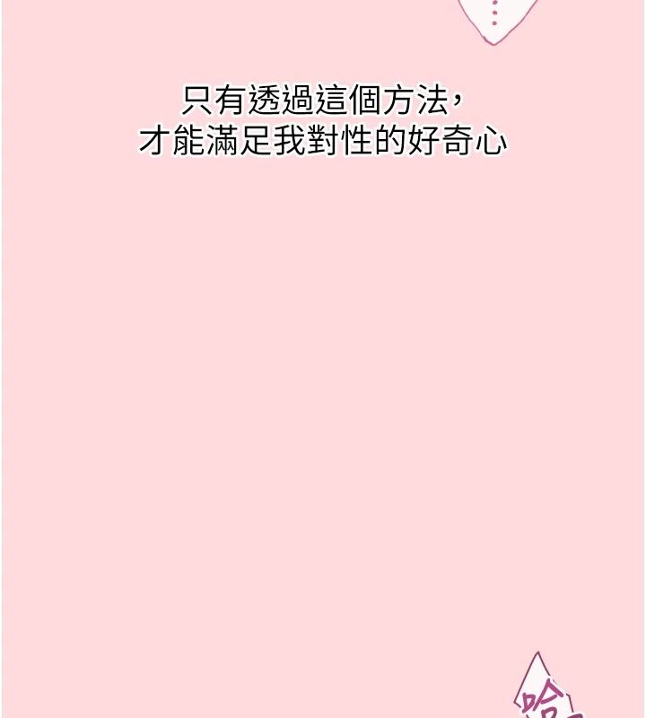 慾望入门课第1话-好想知道做爱的感觉