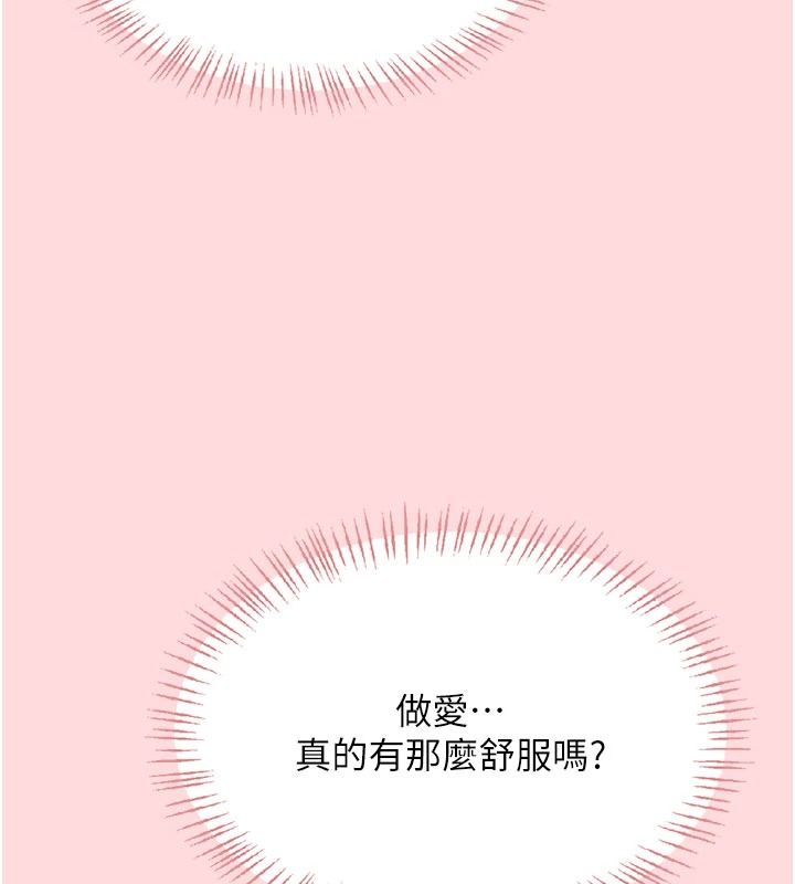 慾望入门课第1话-好想知道做爱的感觉