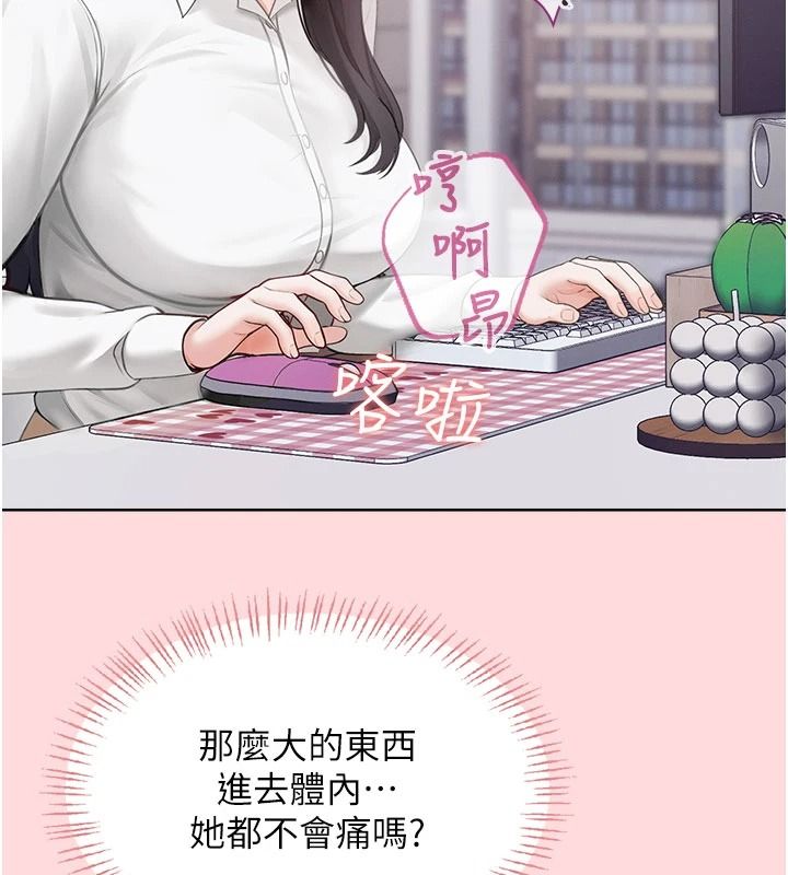 慾望入门课第1话-好想知道做爱的感觉