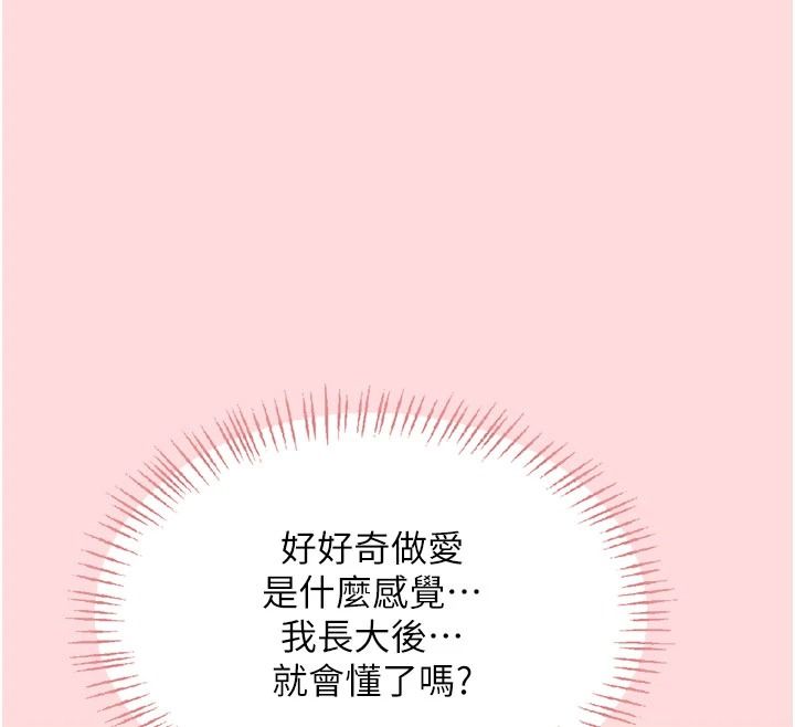 慾望入门课第1话-好想知道做爱的感觉