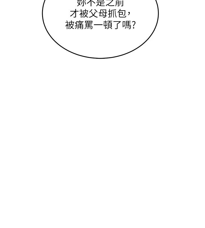 慾望入门课第1话-好想知道做爱的感觉