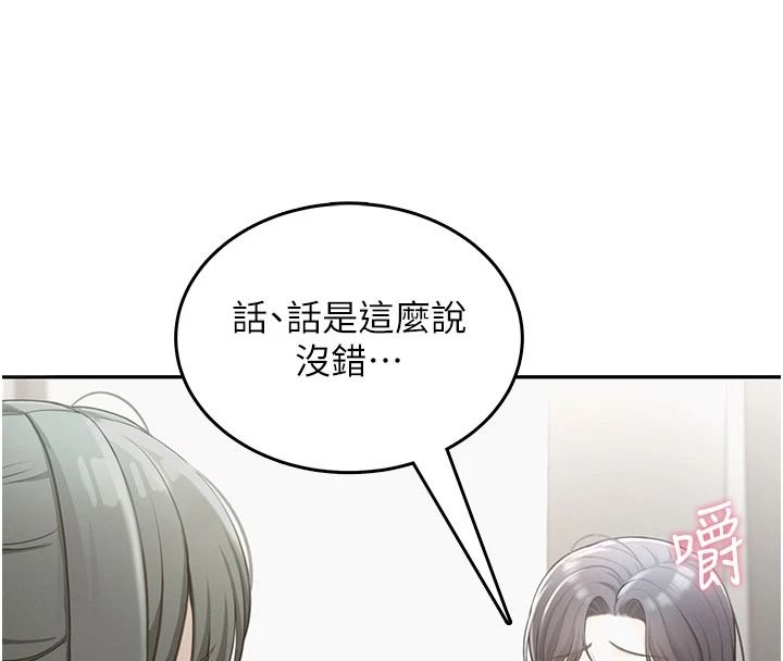 慾望入门课第1话-好想知道做爱的感觉