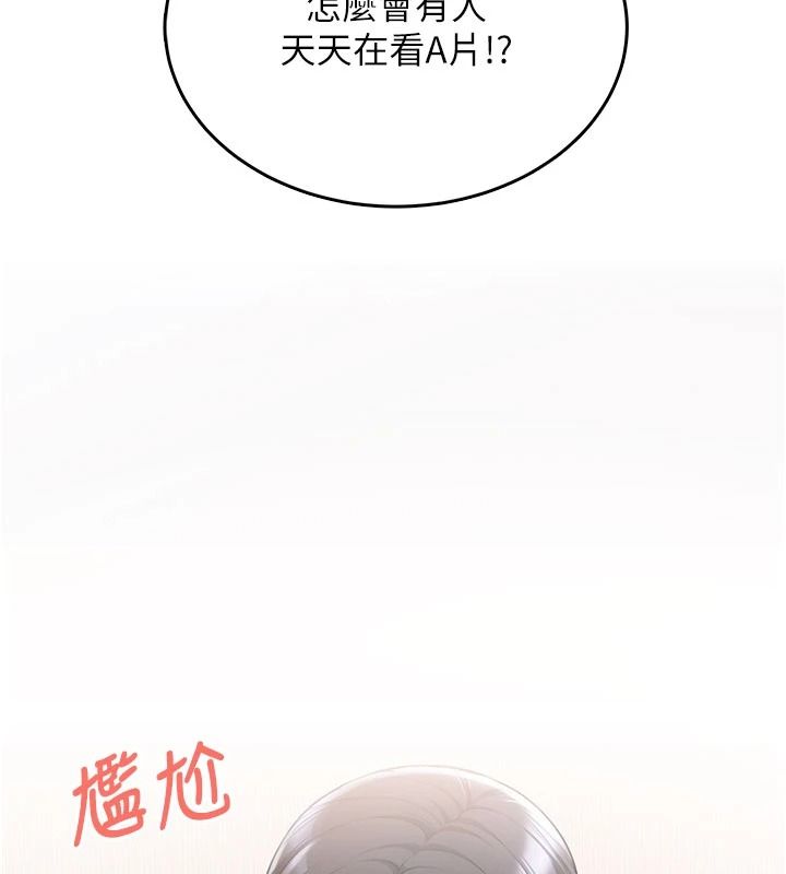 慾望入门课第1话-好想知道做爱的感觉