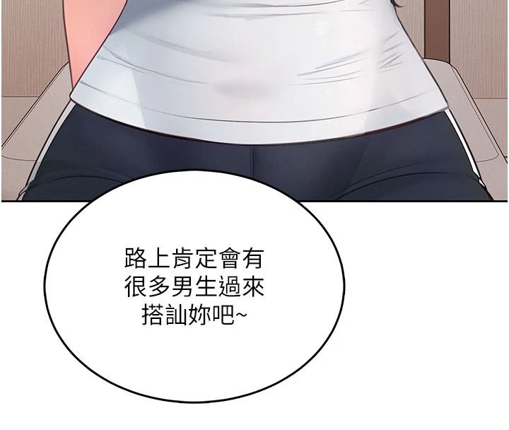 慾望入门课第1话-好想知道做爱的感觉
