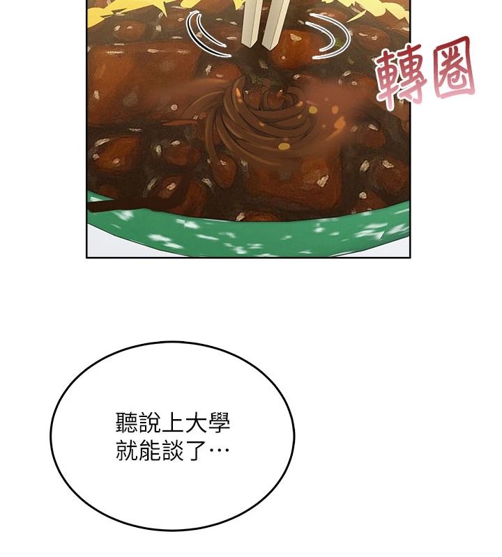 慾望入门课第1话-好想知道做爱的感觉