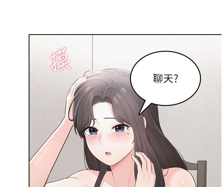 慾望入门课第1话-好想知道做爱的感觉