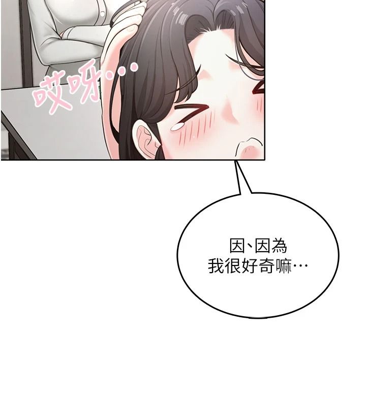慾望入门课第1话-好想知道做爱的感觉