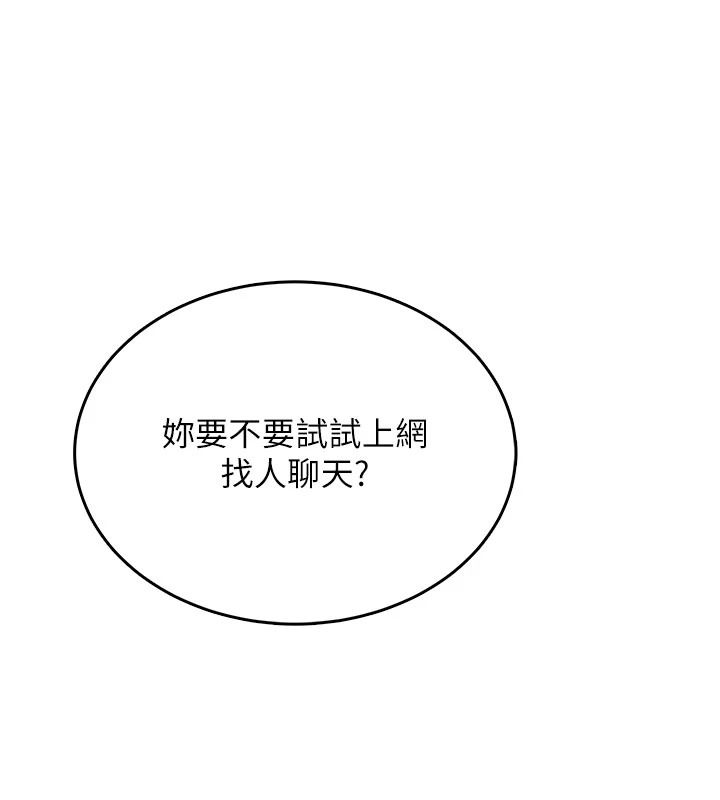 慾望入门课第1话-好想知道做爱的感觉