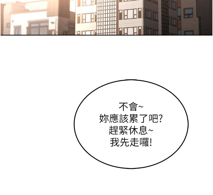慾望入门课第1话-好想知道做爱的感觉