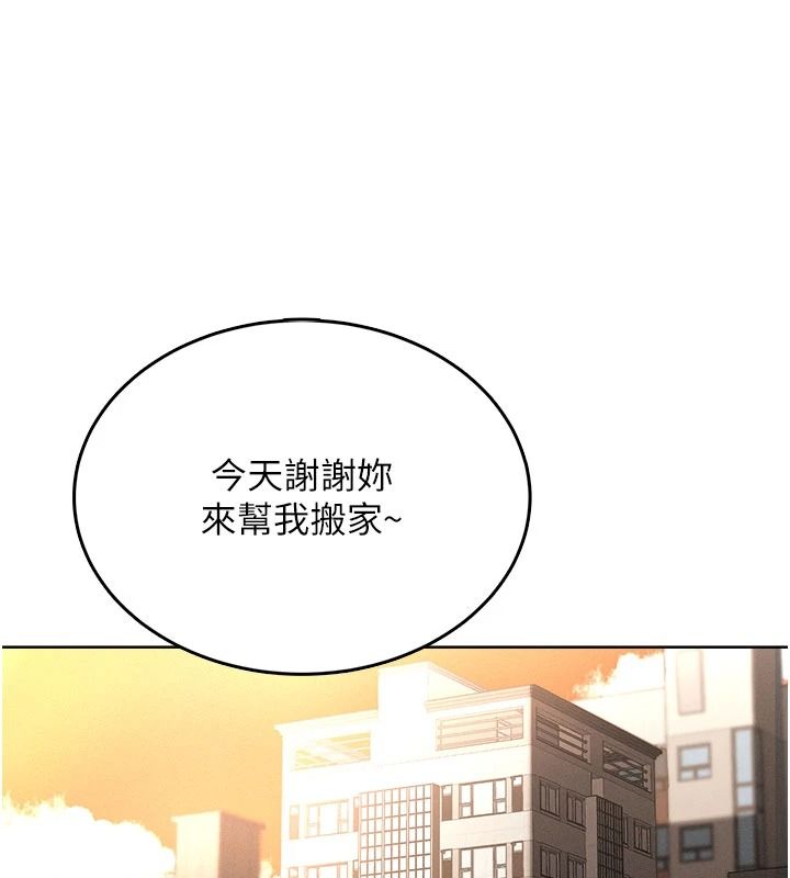 慾望入门课第1话-好想知道做爱的感觉