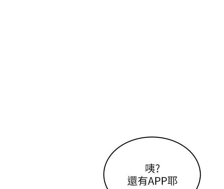 慾望入门课第1话-好想知道做爱的感觉