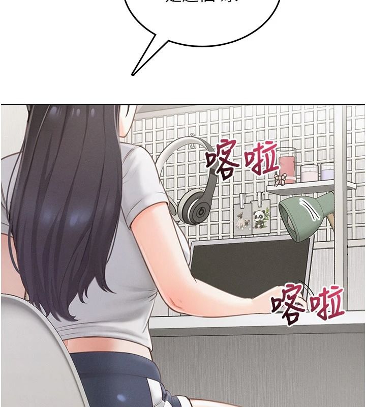 慾望入门课第1话-好想知道做爱的感觉