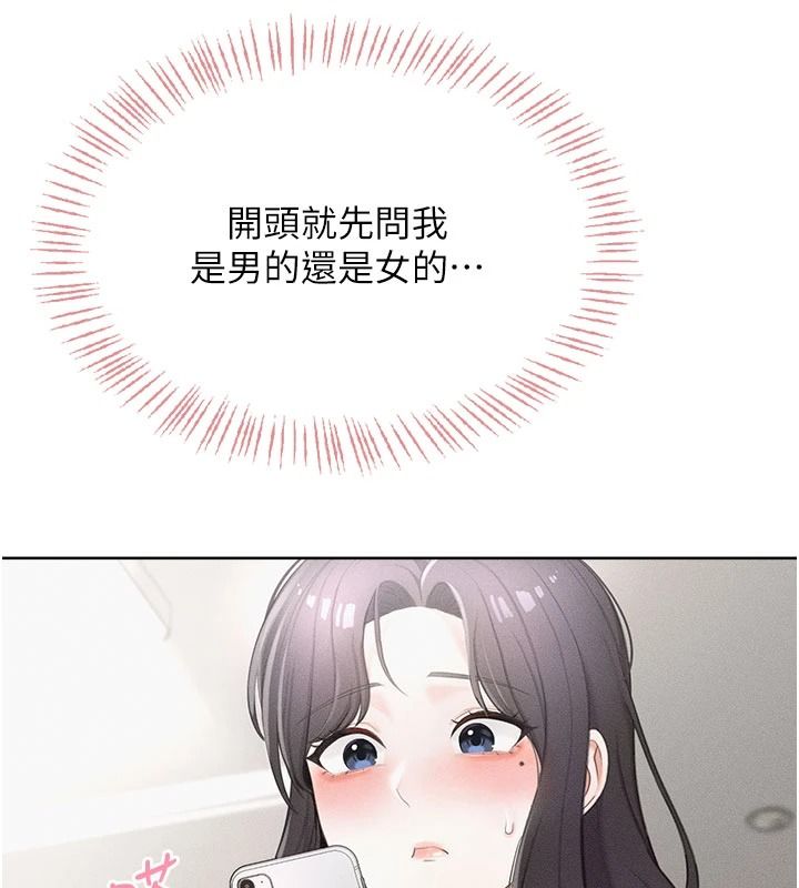 慾望入门课第1话-好想知道做爱的感觉