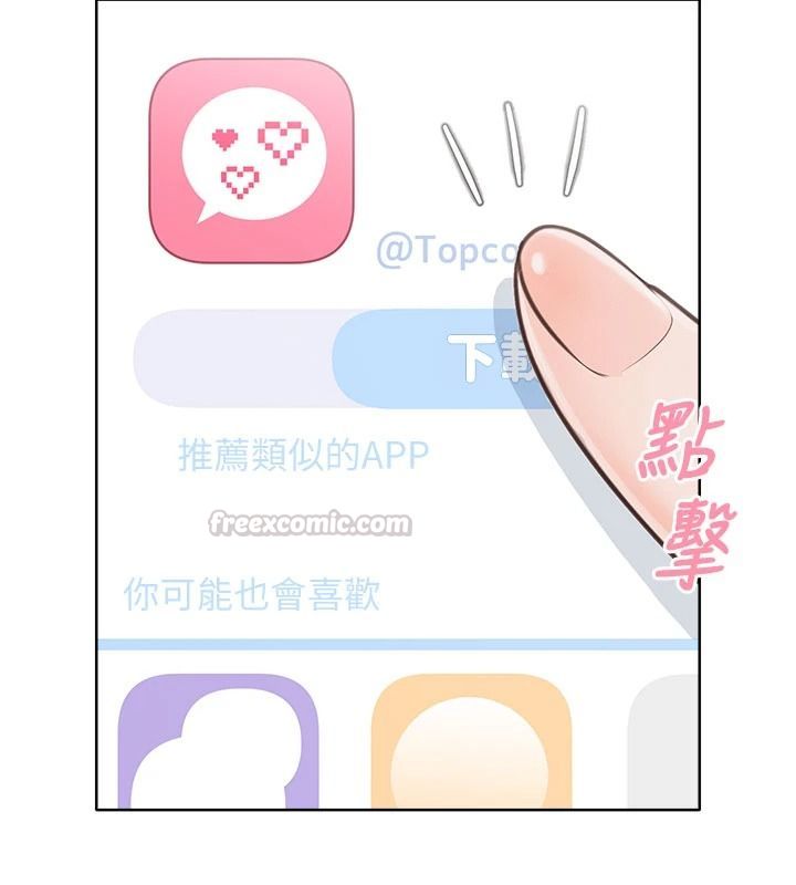 慾望入门课第1话-好想知道做爱的感觉
