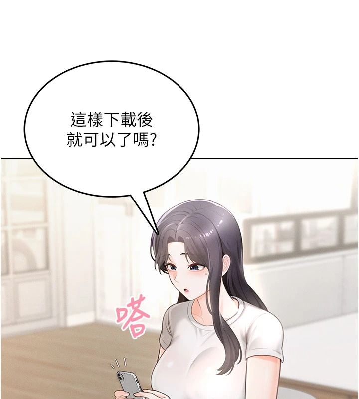 慾望入门课第1话-好想知道做爱的感觉