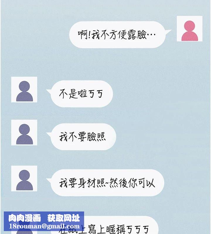 慾望入门课第1话-好想知道做爱的感觉