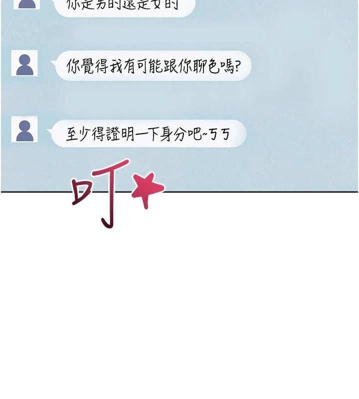 慾望入门课第1话-好想知道做爱的感觉