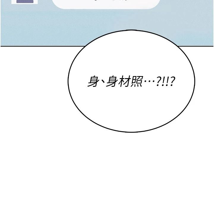 慾望入门课第1话-好想知道做爱的感觉
